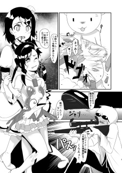 [Torinabe (Cla)] Futari no MagicParty (Nisekoi) [Digital] page 2
