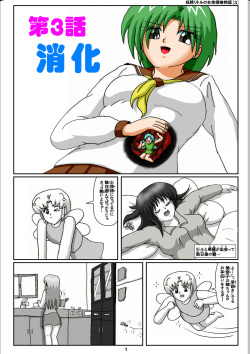 [Karitouroku M] Yousei Little no Nyotai Tanken Monogatari (3) page 1