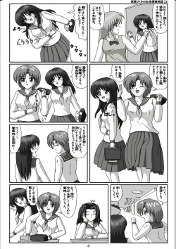 [Karitouroku M] Yousei Little no Nyotai Tanken Monogatari (3) page 3