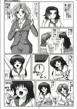 [Karitouroku M] Yousei Little no Nyotai Tanken Monogatari (3) page 4