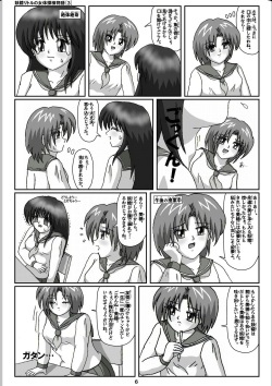 [Karitouroku M] Yousei Little no Nyotai Tanken Monogatari (3) page 6