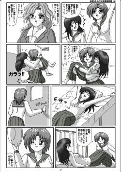 [Karitouroku M] Yousei Little no Nyotai Tanken Monogatari (3) page 7