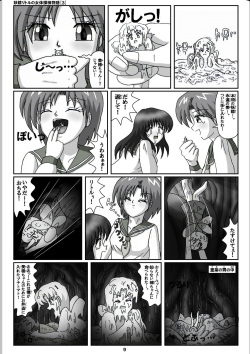 [Karitouroku M] Yousei Little no Nyotai Tanken Monogatari (3) page 9