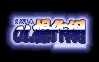 [Witch's] OL Sousamou cover