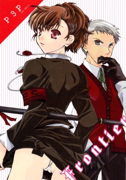 (C77) [Taiyaki Yaketa (Ikeda Shuuko)] Frontier (Persona 3 Portable) [English] [EHCOVE] page 1