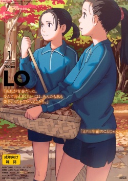 COMIC LO 2017-01 [Digital] page 1