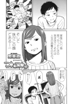COMIC LO 2017-01 [Digital] page 6