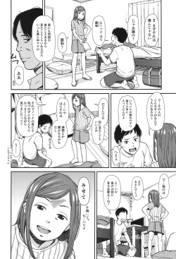 COMIC LO 2017-01 [Digital] page 7