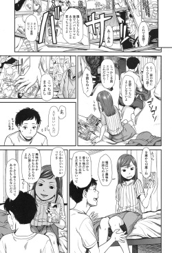 COMIC LO 2017-01 [Digital] page 8