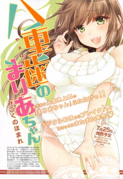 Manga Bangaichi 2016-09 page 7