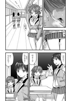 [Kawana] Shokushu!? Kaikan Densha! ~Mienai Nanika ni Sawararete Hoteru Watashi no Karada~ Ch. 2 [Digital] page 2