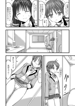 [Kawana] Shokushu!? Kaikan Densha! ~Mienai Nanika ni Sawararete Hoteru Watashi no Karada~ Ch. 2 [Digital] page 3