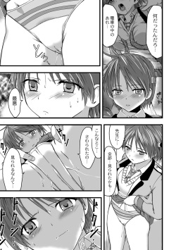 [Kawana] Shokushu!? Kaikan Densha! ~Mienai Nanika ni Sawararete Hoteru Watashi no Karada~ Ch. 2 [Digital] page 4