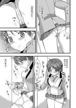 [Kawana] Shokushu!? Kaikan Densha! ~Mienai Nanika ni Sawararete Hoteru Watashi no Karada~ Ch. 2 [Digital] page 6