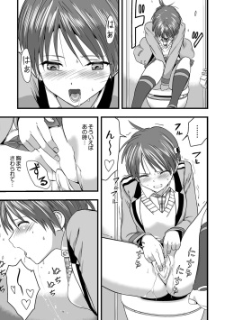 [Kawana] Shokushu!? Kaikan Densha! ~Mienai Nanika ni Sawararete Hoteru Watashi no Karada~ Ch. 2 [Digital] page 8