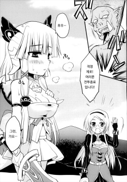 (Motto Waru no desu...Ouji) [Crea-Holic (Toshihiro)] Ryuu no hime wa hatsujyouki (Sennen Sensou Aigis) [Korean] page 4