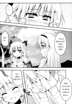 (Motto Waru no desu...Ouji) [Crea-Holic (Toshihiro)] Ryuu no hime wa hatsujyouki (Sennen Sensou Aigis) [Korean] page 5