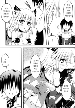 (Motto Waru no desu...Ouji) [Crea-Holic (Toshihiro)] Ryuu no hime wa hatsujyouki (Sennen Sensou Aigis) [Korean] page 6