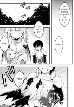 (Motto Waru no desu...Ouji) [Crea-Holic (Toshihiro)] Ryuu no hime wa hatsujyouki (Sennen Sensou Aigis) [Korean] page 7
