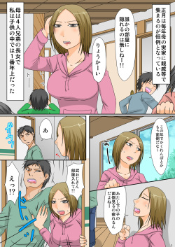 [TTSY (Kurogane)] Shougatsu Gyouji Naisho no Oshiire Sex page 2