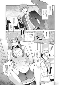 [Anthology] Nyotaika Happiness! 2 [Digital] page 6