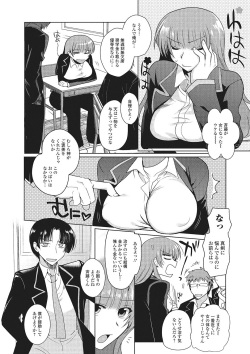 [Anthology] Nyotaika Happiness! 2 [Digital] page 7