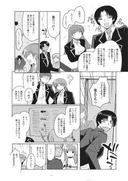 [Anthology] Nyotaika Happiness! 2 [Digital] page 8