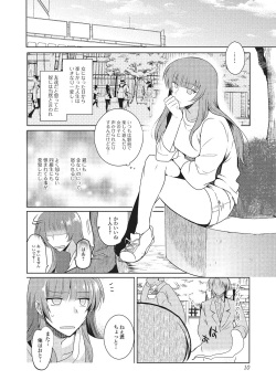 [Anthology] Nyotaika Happiness! 2 [Digital] page 9