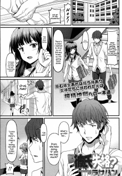 Kareshi Shikkaku? | Incapable Boyfriend?