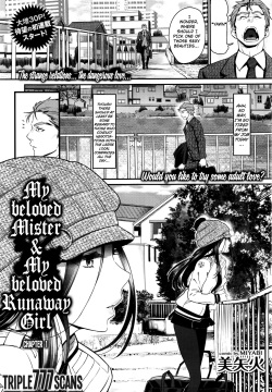 Watashi no Suki na Oji-san x Ore no Suki na Iede Shoujo Jou | My beloved Mister & My beloved Runaway Girl Ch. 1