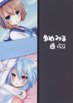 (C91) [Yumemiru Shiro (Haru)] Shikousakugo na Koibito (Hyperdimension Neptunia) page 2