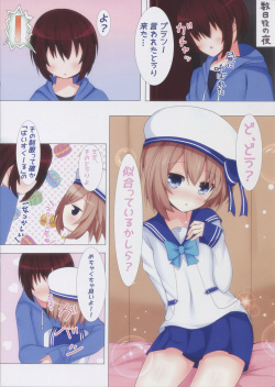(C91) [Yumemiru Shiro (Haru)] Shikousakugo na Koibito (Hyperdimension Neptunia) page 4