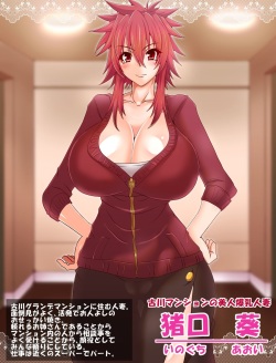 [Italiya x Kurosumi Yakousho (Tonyman+)] Inokuchi Aoi no chitai page 2