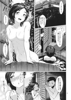 (C91) [10pasec no Kanata (Satsuki Neko)] Kuroshio Ofuro Trip (Kantai Collection -KanColle-) page 2