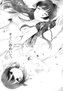 [pm02:00 (Hiyo Kotori)] Sugu ni Harumeite. | 곧 봄처럼 (Saki) [Korean] [뀨뀨꺄꺄] [Digital] page 3