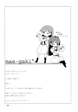 [pm02:00 (Hiyo Kotori)] Sugu ni Harumeite. | 곧 봄처럼 (Saki) [Korean] [뀨뀨꺄꺄] [Digital] page 5