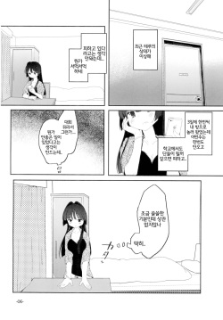 [pm02:00 (Hiyo Kotori)] Sugu ni Harumeite. | 곧 봄처럼 (Saki) [Korean] [뀨뀨꺄꺄] [Digital] page 6