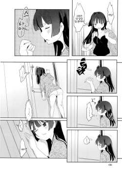 [pm02:00 (Hiyo Kotori)] Sugu ni Harumeite. | 곧 봄처럼 (Saki) [Korean] [뀨뀨꺄꺄] [Digital] page 8
