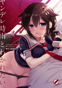 Yandere Shigure to Wakaretai.