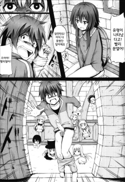 (PF25) [Hiramani (Ginhaha)] Giving ○○ to Megumin in the Toilet! (Kono Subarashii Sekai ni Syukufuku o!) [Korean] [팀☆데레마스] page 5