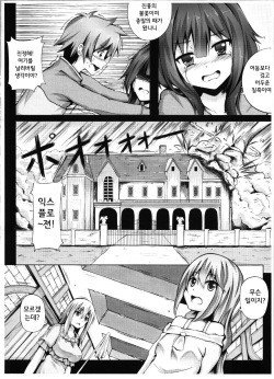 (PF25) [Hiramani (Ginhaha)] Giving ○○ to Megumin in the Toilet! (Kono Subarashii Sekai ni Syukufuku o!) [Korean] [팀☆데레마스] page 8