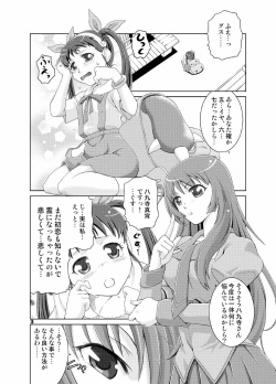 [Yukima Honpo (Takanashi Nozomi)] Crab x Maimai x Monkey (Bakemonogatari) [Digital] page 2
