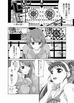 [Yukima Honpo (Takanashi Nozomi)] Crab x Maimai x Monkey (Bakemonogatari) [Digital] page 3