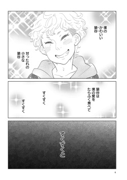 [Anthology] EROTORO R18 [Digital] page 9