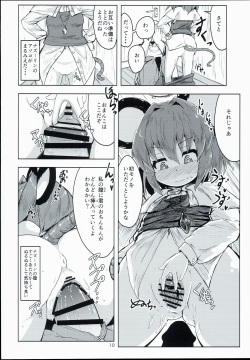(C90) [Cheese Company (Peso)] Otonari wa Nazrin (Touhou Project) page 10
