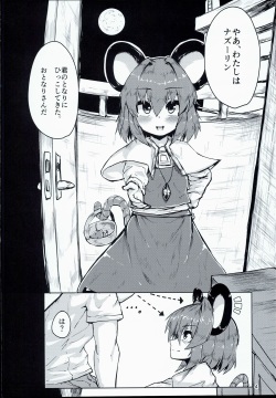 (C90) [Cheese Company (Peso)] Otonari wa Nazrin (Touhou Project) page 4