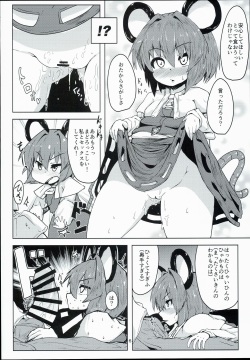 (C90) [Cheese Company (Peso)] Otonari wa Nazrin (Touhou Project) page 6