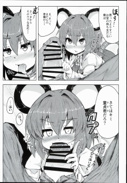 (C90) [Cheese Company (Peso)] Otonari wa Nazrin (Touhou Project) page 7