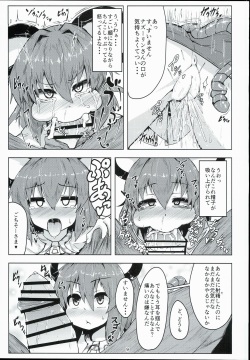 (C90) [Cheese Company (Peso)] Otonari wa Nazrin (Touhou Project) page 9