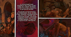 [Suzuki Dogezaemon] Onna no Shiro -Shoku- | Пиршество в цитадели дев. [Russian] [﻿Metaphrastes] page 2